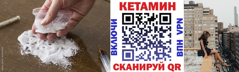 КЕТАМИН VHQ  Урень 