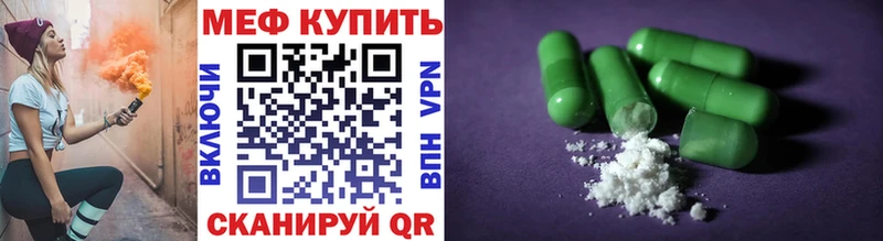 МЯУ-МЯУ кристаллы  закладки  Урень 