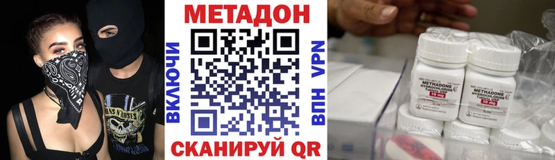 Метадон VHQ mega ССЫЛКА Урень